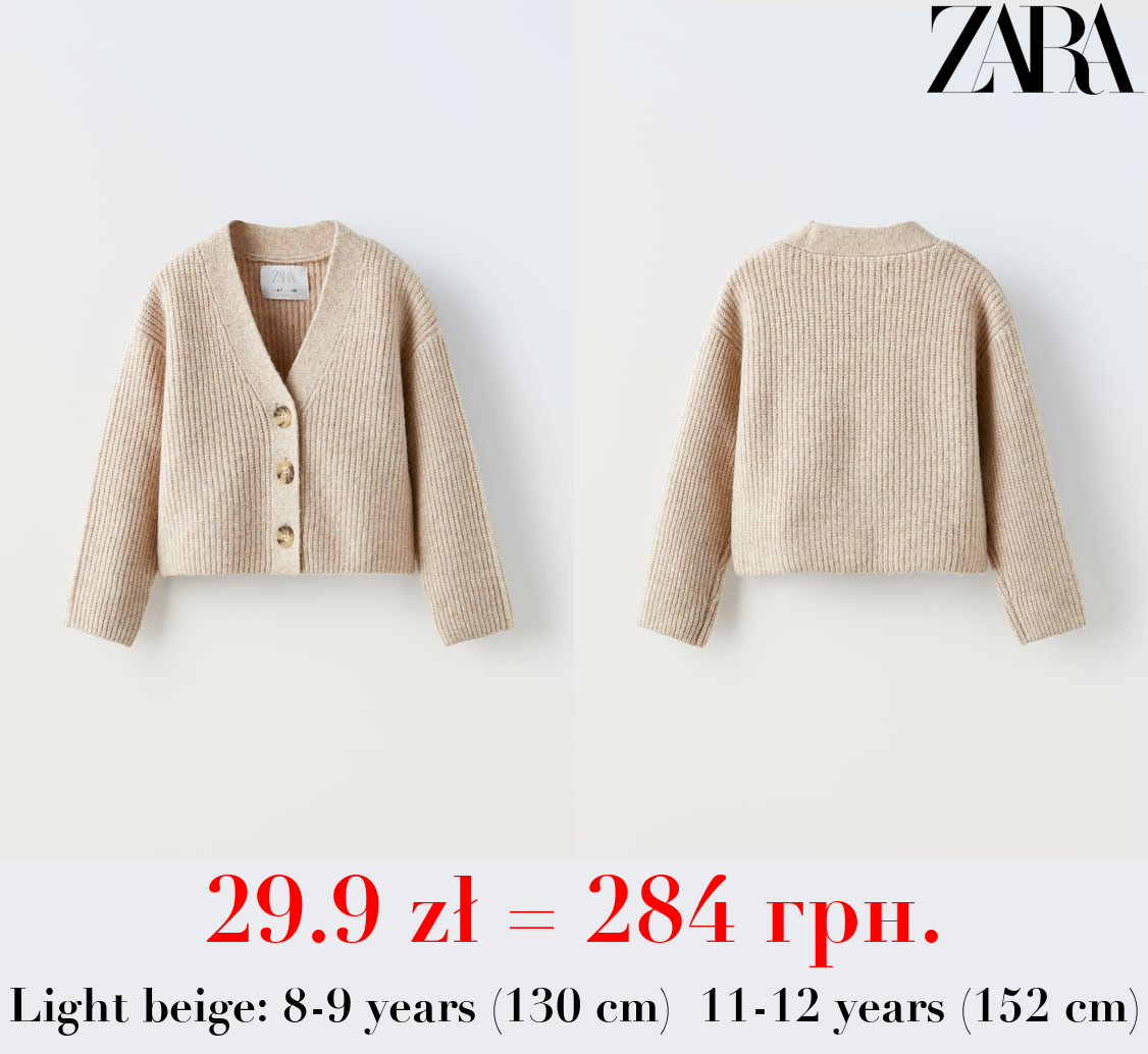 CROPPED KNIT CARDIGAN
