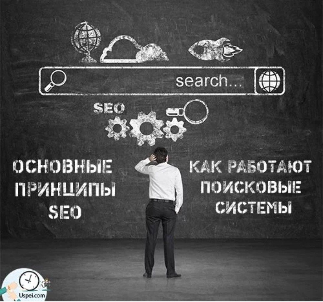 Принципы seo. Принципы сео. SEO помер.