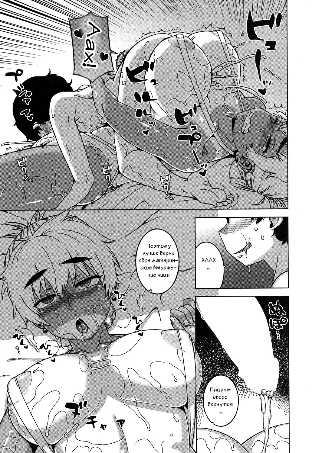 Takatsu Hentai