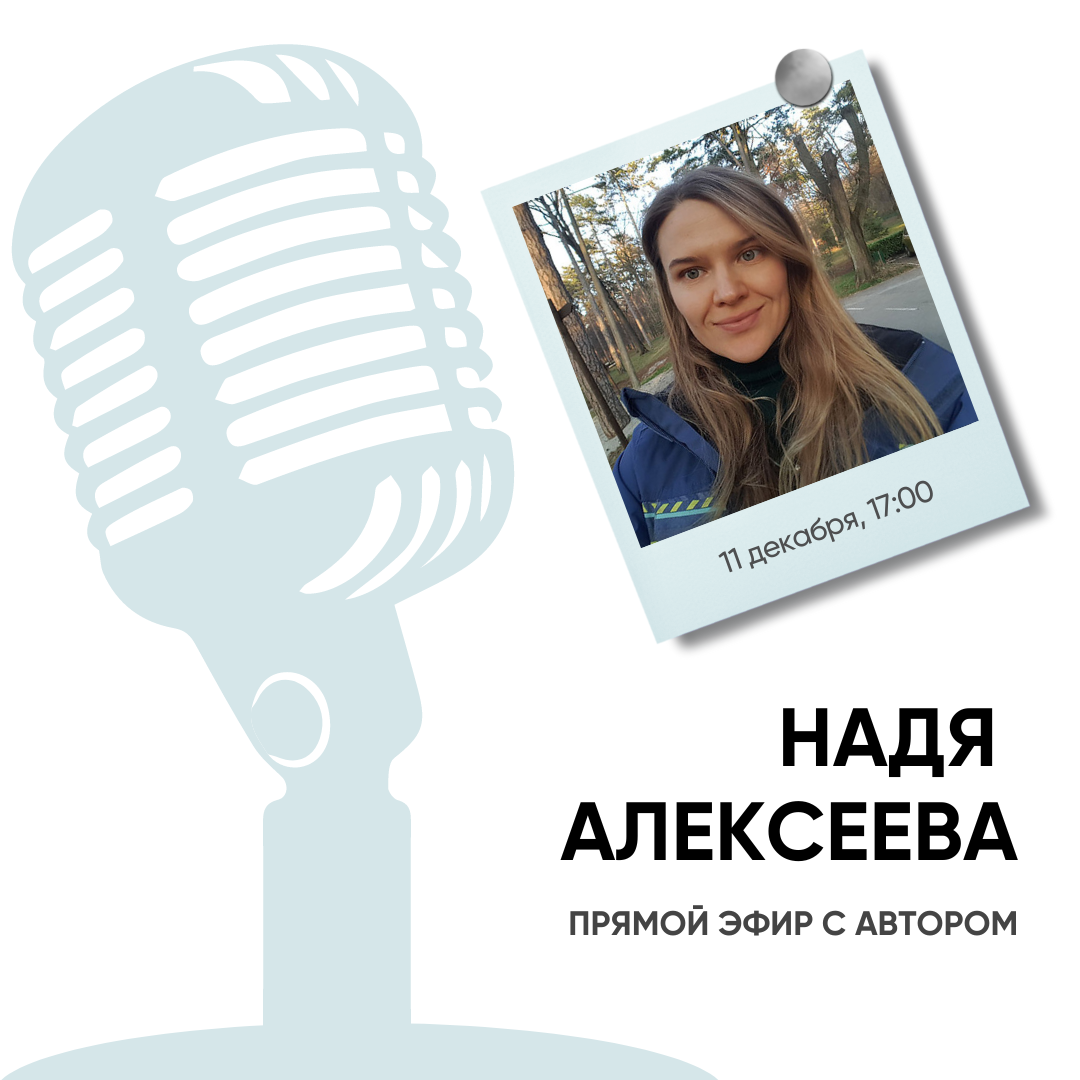 Встречи с авторами РЕШ: 11.12 – 16.12 – Telegraph