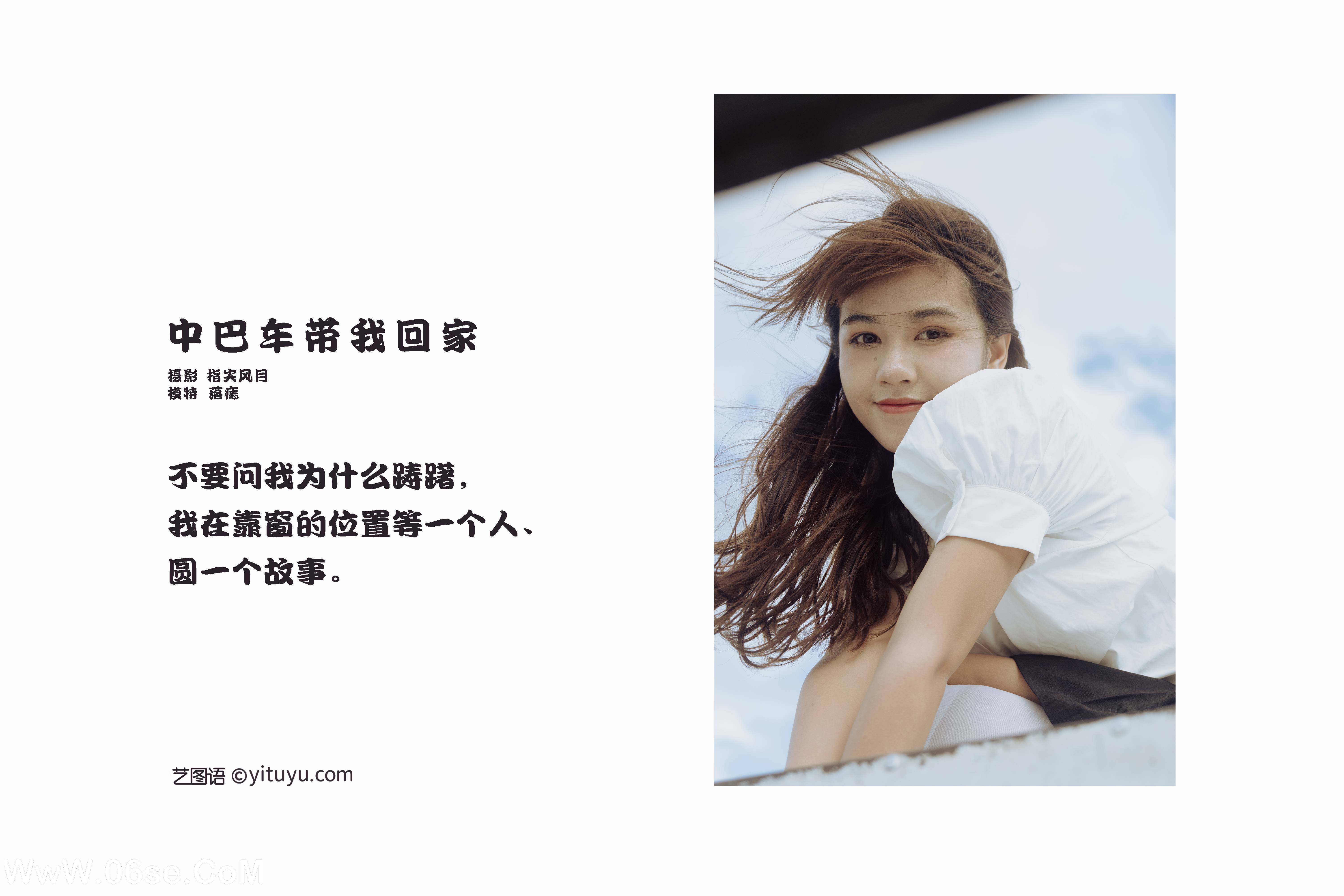 图片[2]-[YITUYU艺图语]2022.01.15 中巴车带我回家 落痣_[37+1P／630MB]-六色网