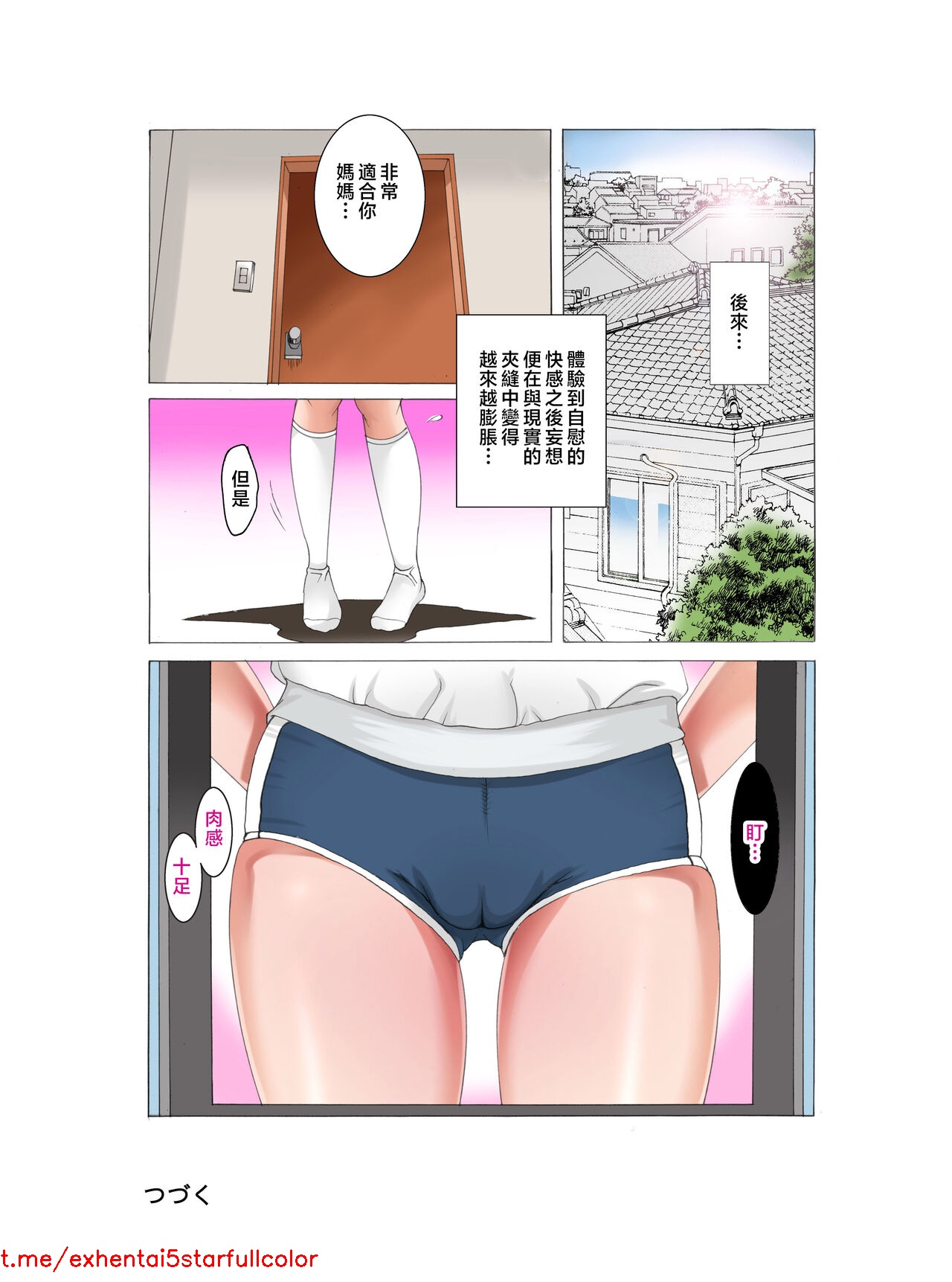 Nympho Maman Boshi Soukan - Mama No Shikyuu Wa Boku No Mono