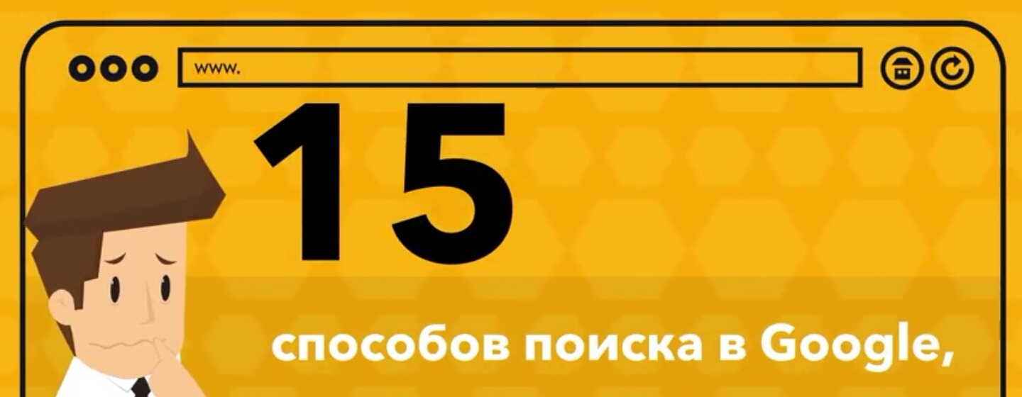 15 способов