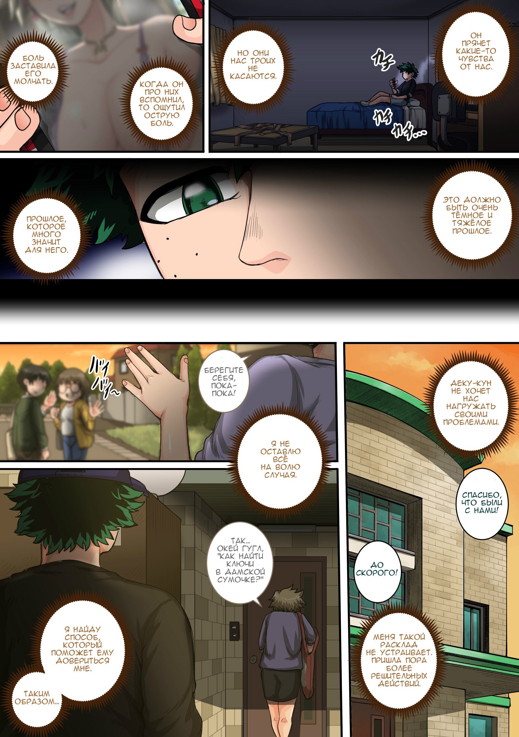 Elf Harem Academia