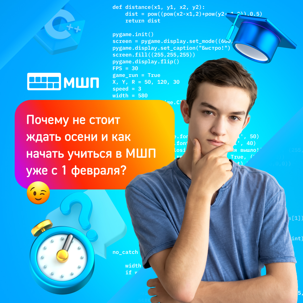 Московская Школа Программистов (МШП) – Telegram