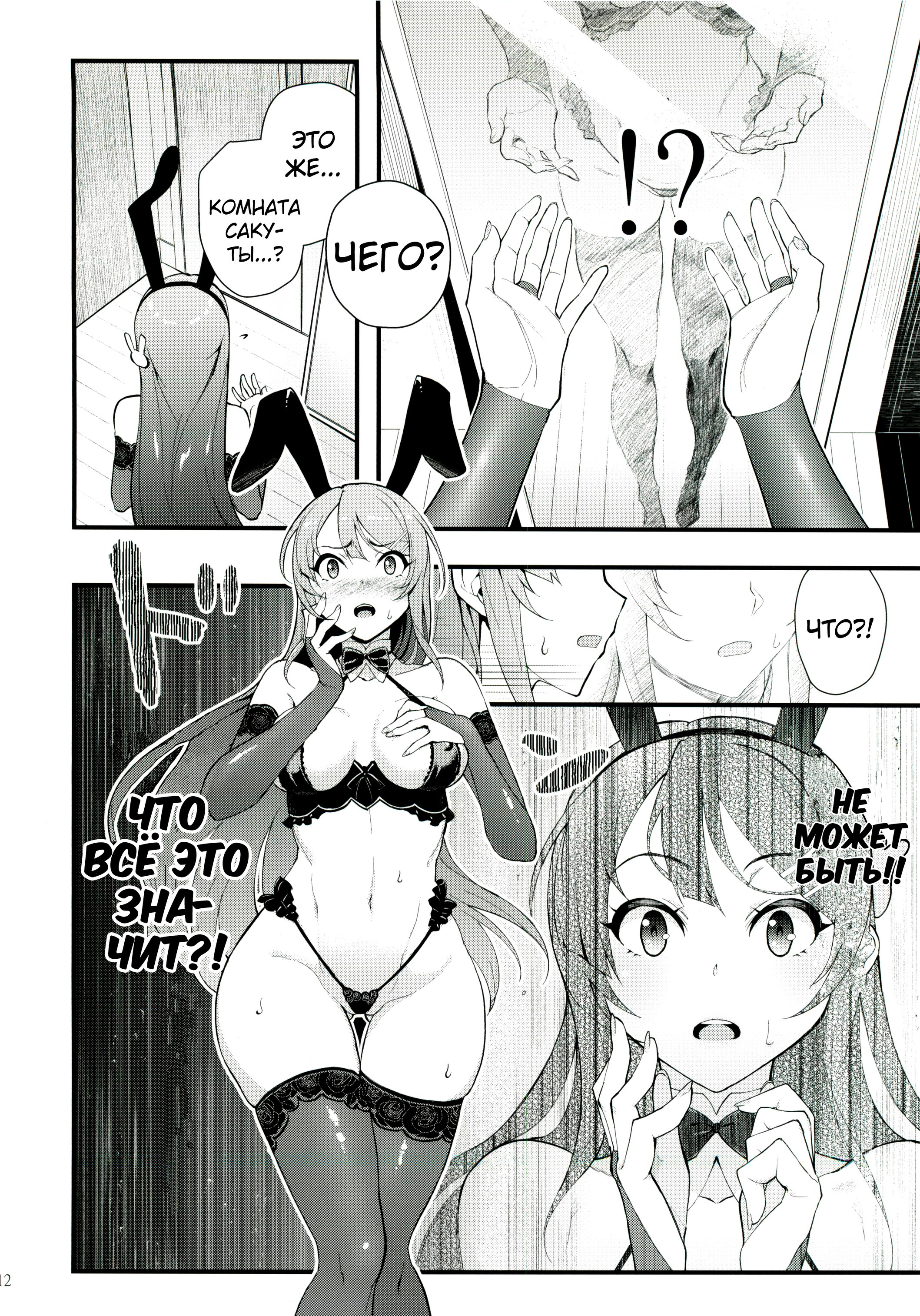Rascal Does Not Dream Of Bunny Girl Senpai Hentai