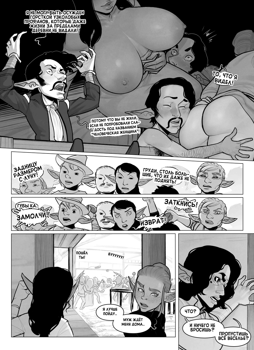 Hentai Alfie Ch 9