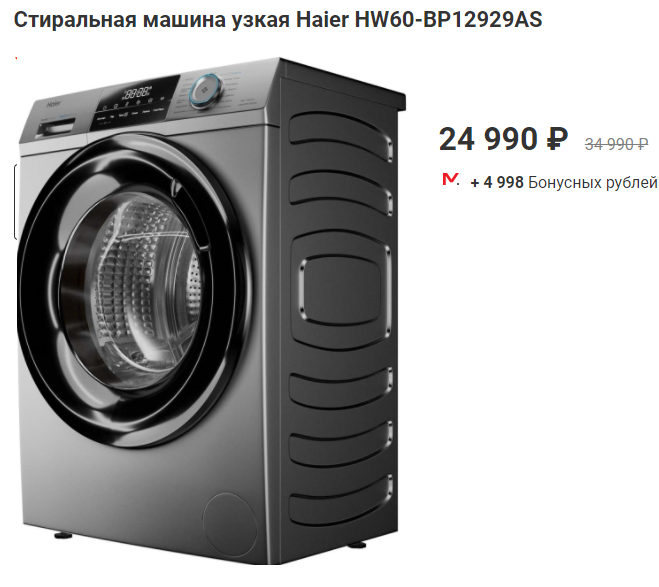 Стиральная машина haier hw60 bp12919b отзывы