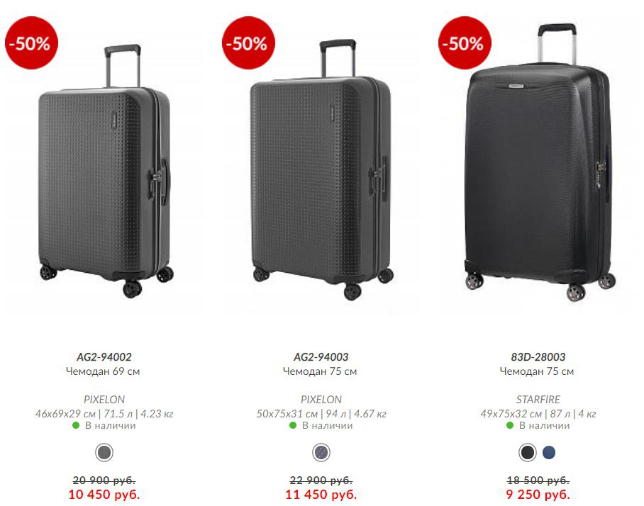 Чемоданы samsonite дисконт