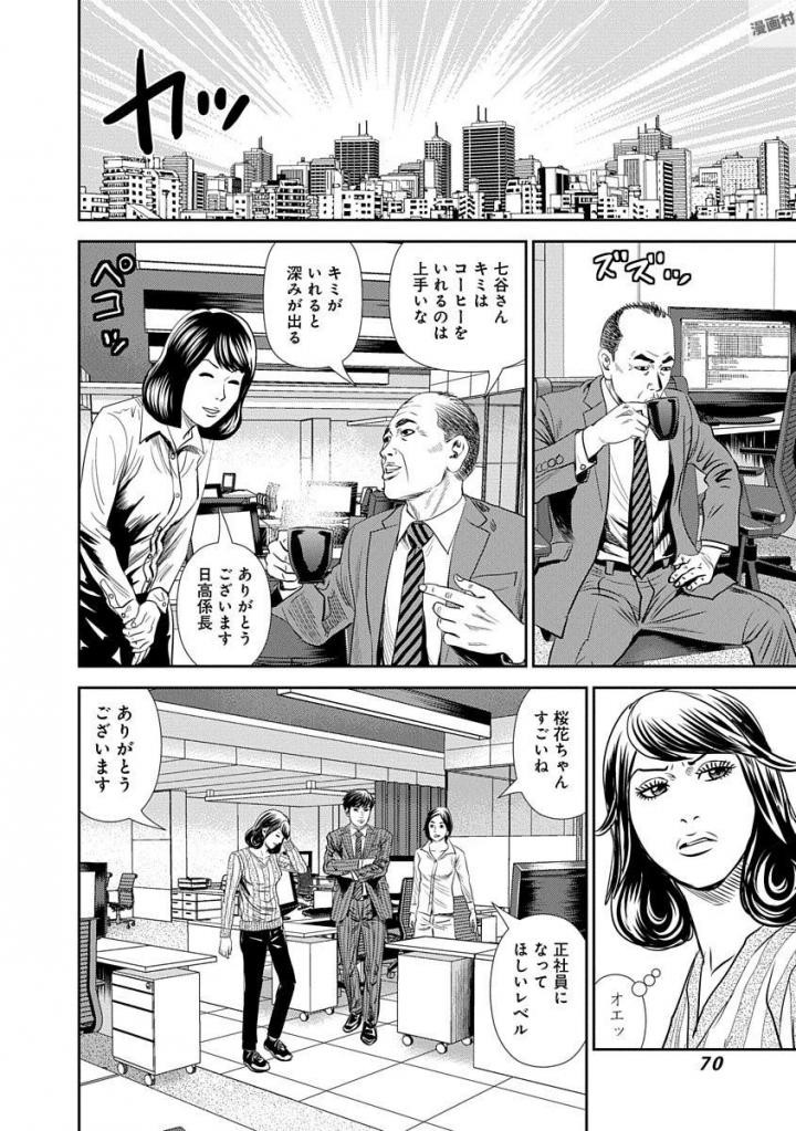 怨み屋本舗WORST 第16話 - 15