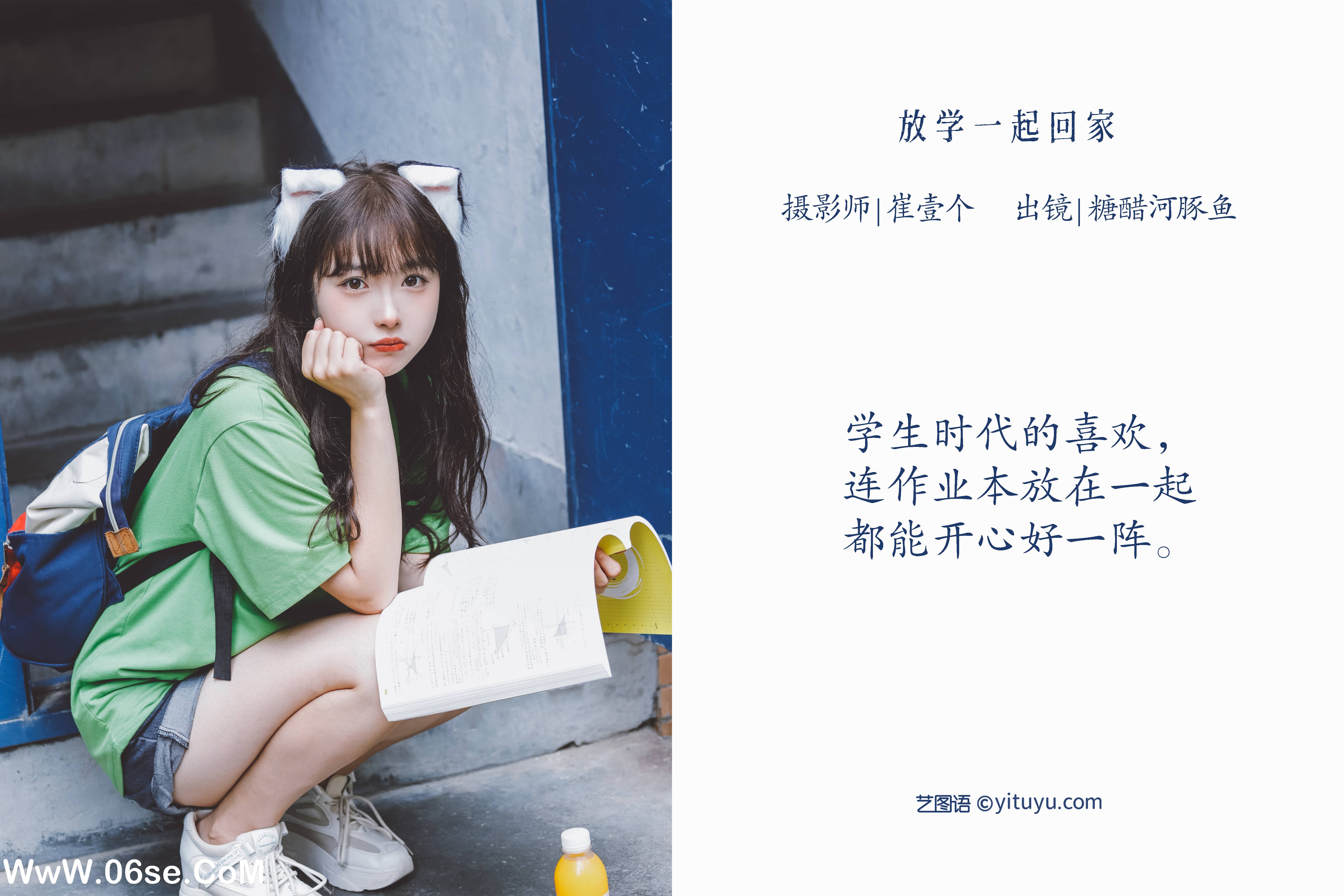 图片[2]-[YITUYU艺图语]2022.10.17 放学一起回家 -炸鸡冰可乐-[21+1P／124MB]-六色网
