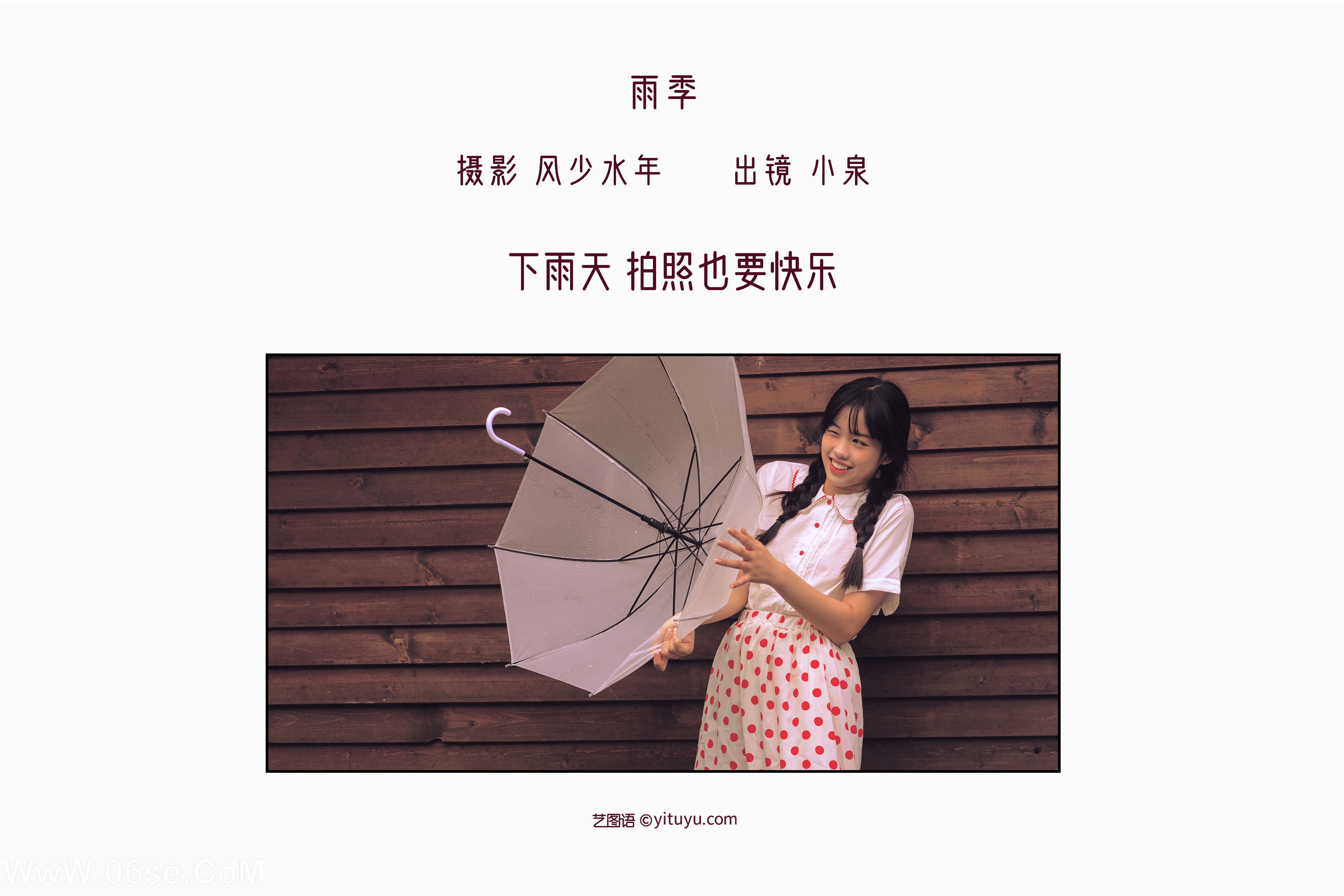 图片[2]-[YITUYU艺图语]2022.10.23 雨季 小泉[26+1P／374MB]-六色网