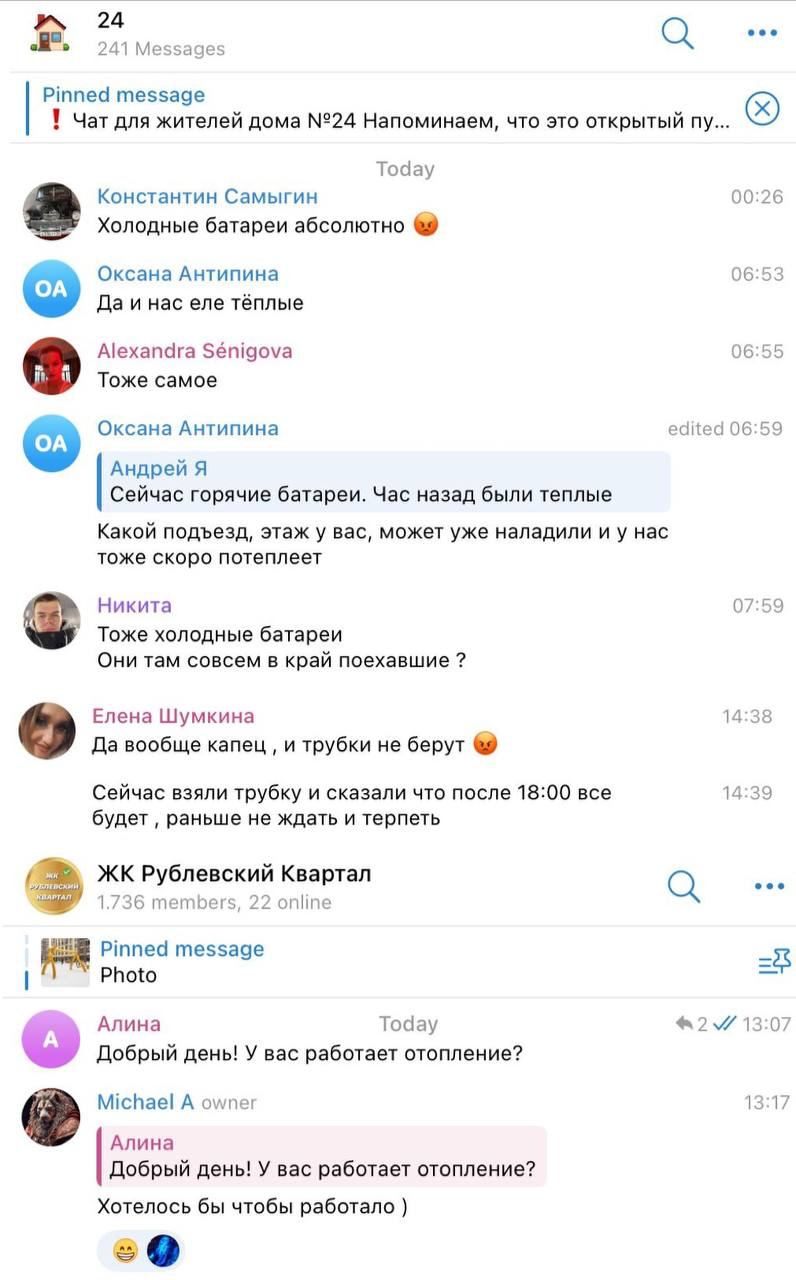 Важные истории – Telegram