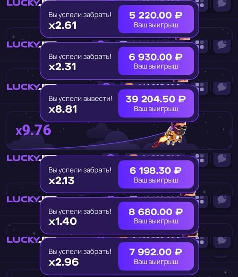 как вывести деньги с lucky jet