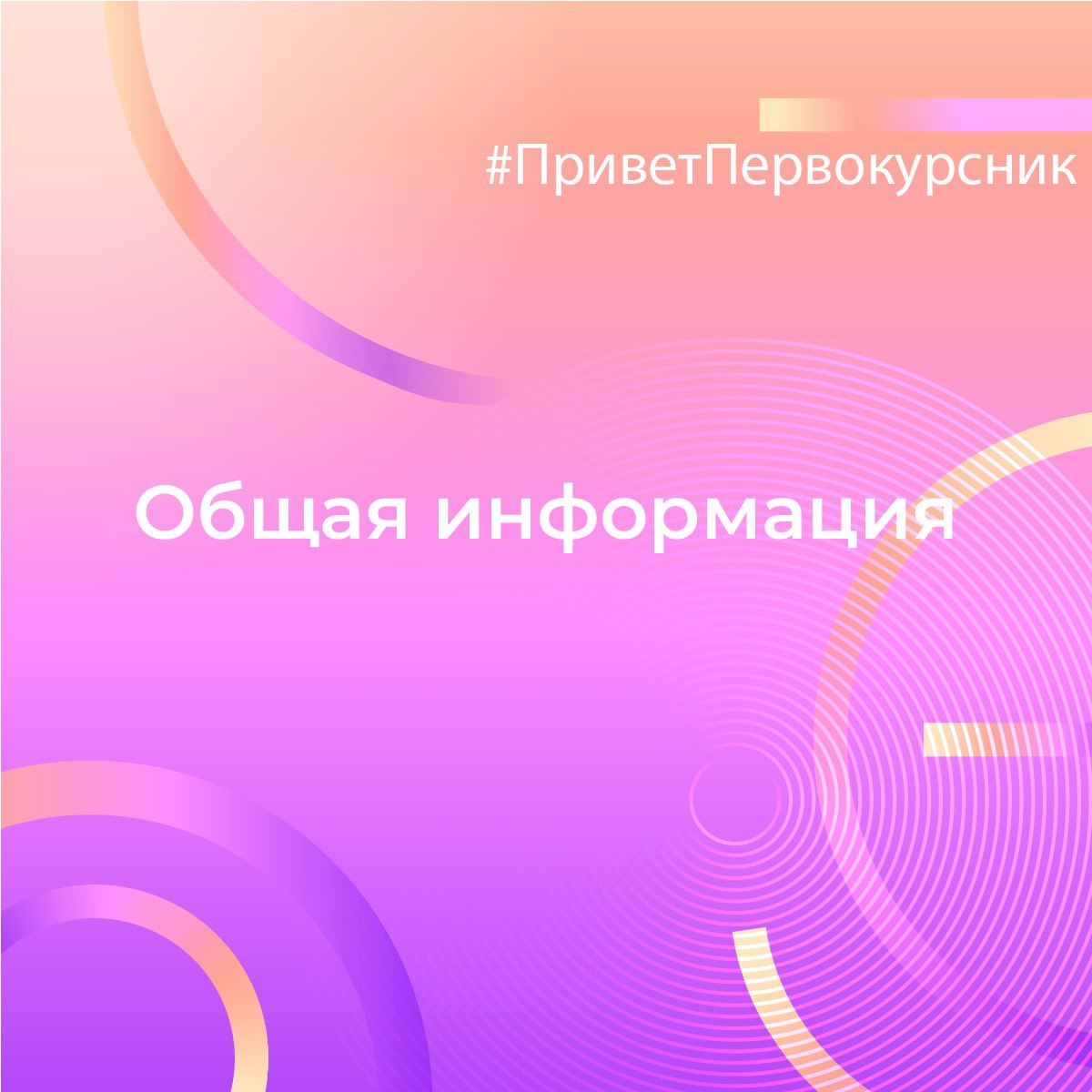 Ruz fa ru расписание финансовый университет