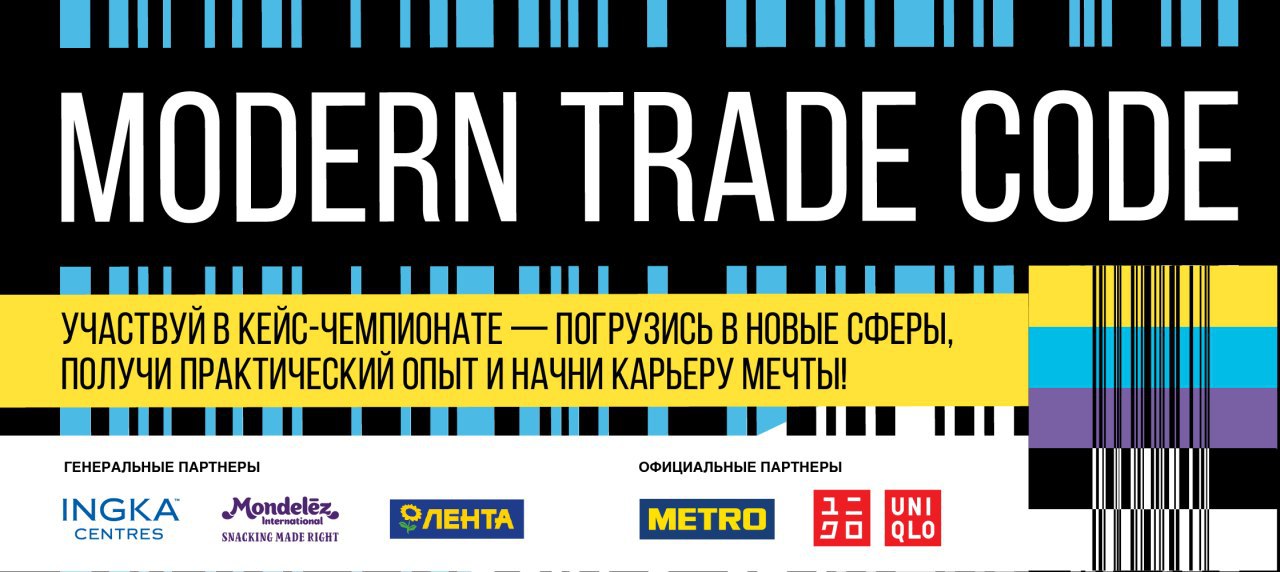 Modern trading. Modern trade code. Современная торговля. Канал современной торговли. Modern trade and Traditional trade.