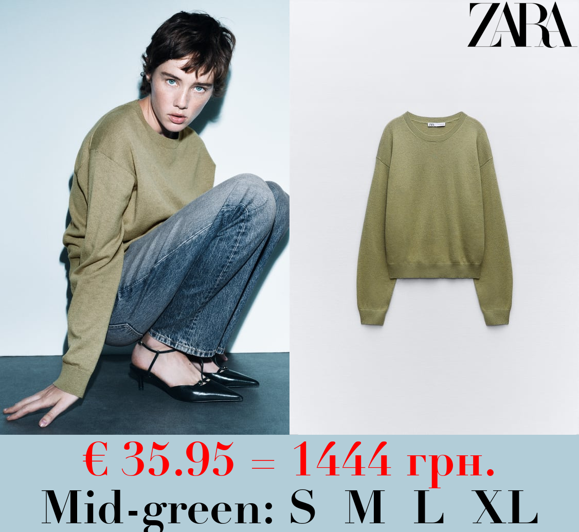 WOOL BLEND BOXY-FIT KNIT SWEATER