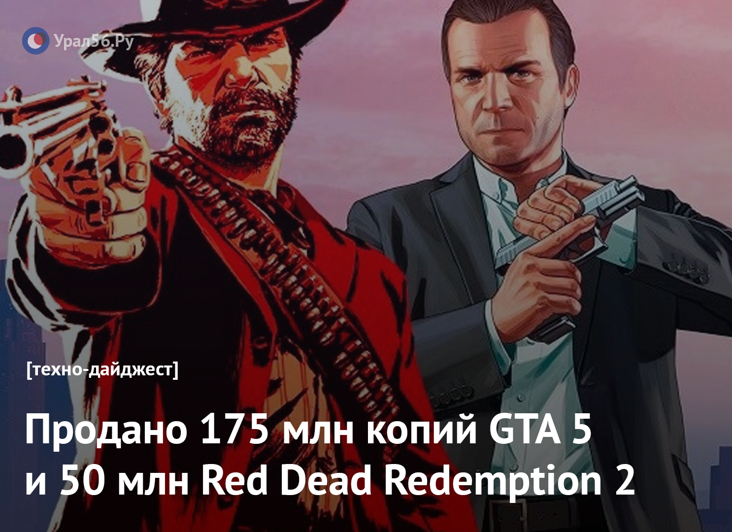 сколько было продано копий gta 5 фото 12