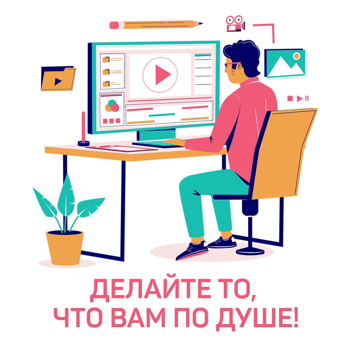 Помогу сделать работу. Лучшая работа. Хорошая работа. Что вам по душе.