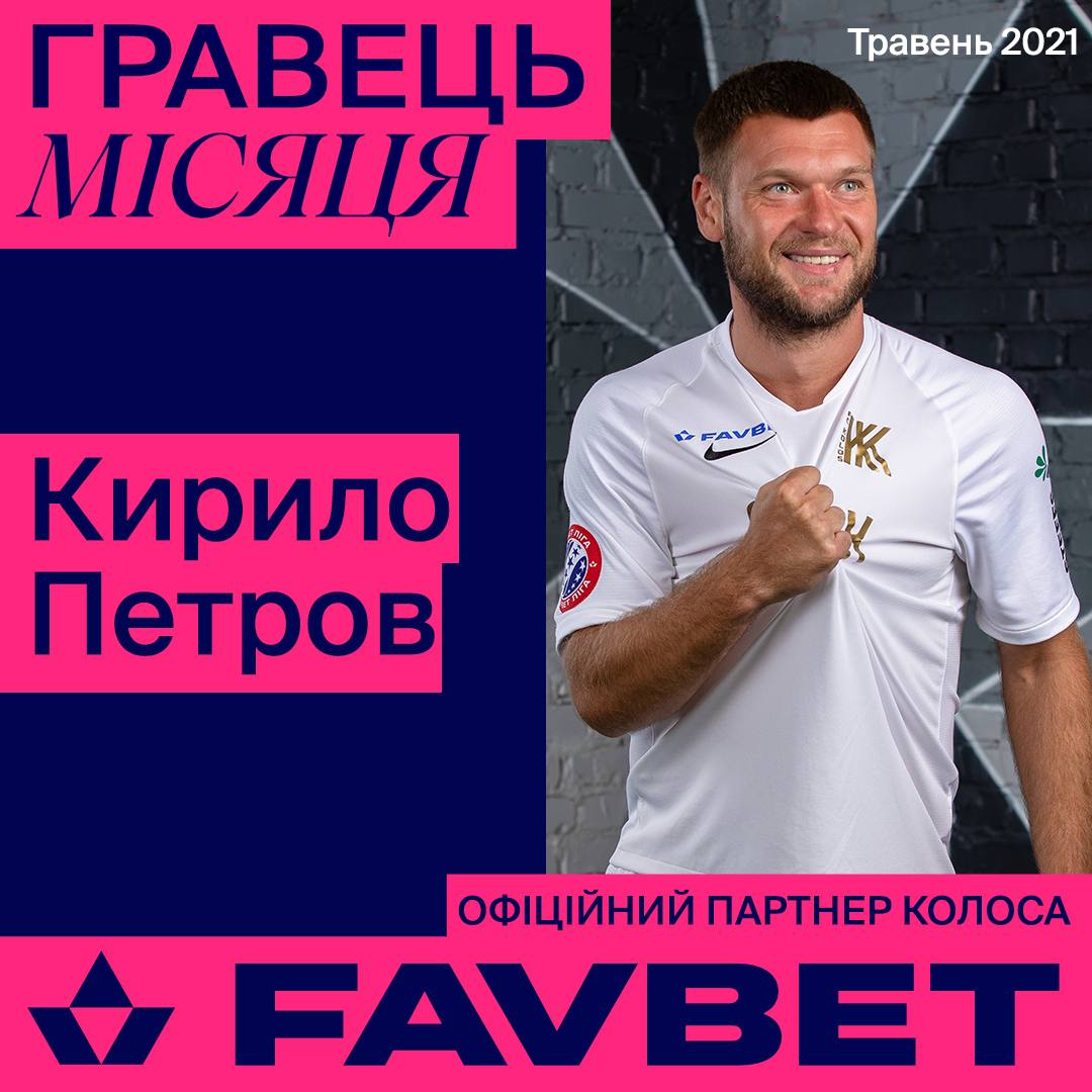 FC Kolos Kovalivka - Telegram