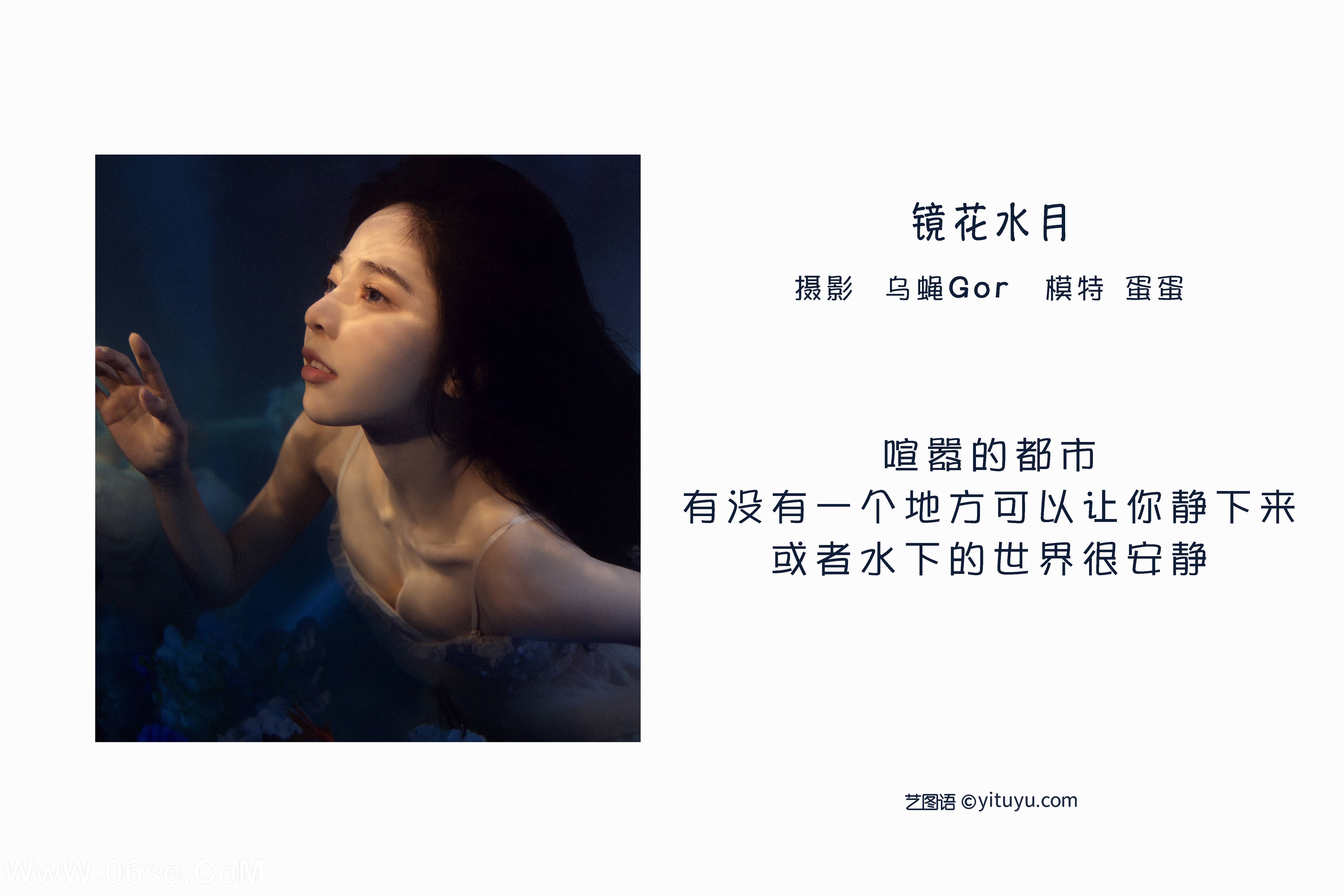 图片[2]-[YITUYU艺图语]2022.06.13 镜花水月 蛋蛋[35P-460.34MB]-六色网