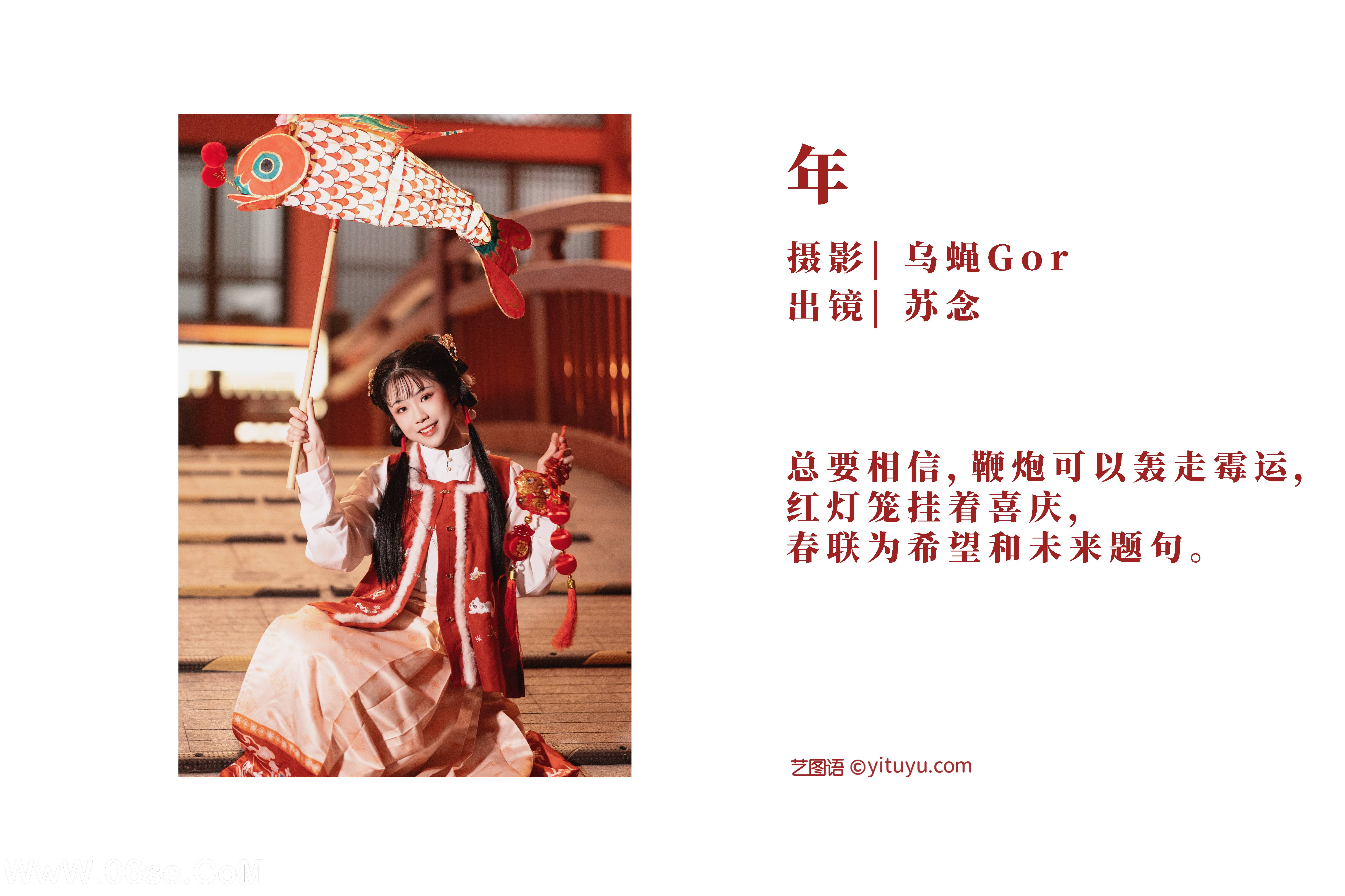 图片[2]-[YITUYU艺图语]2022.11.03 年 苏念[32+1P／439MB]-六色网