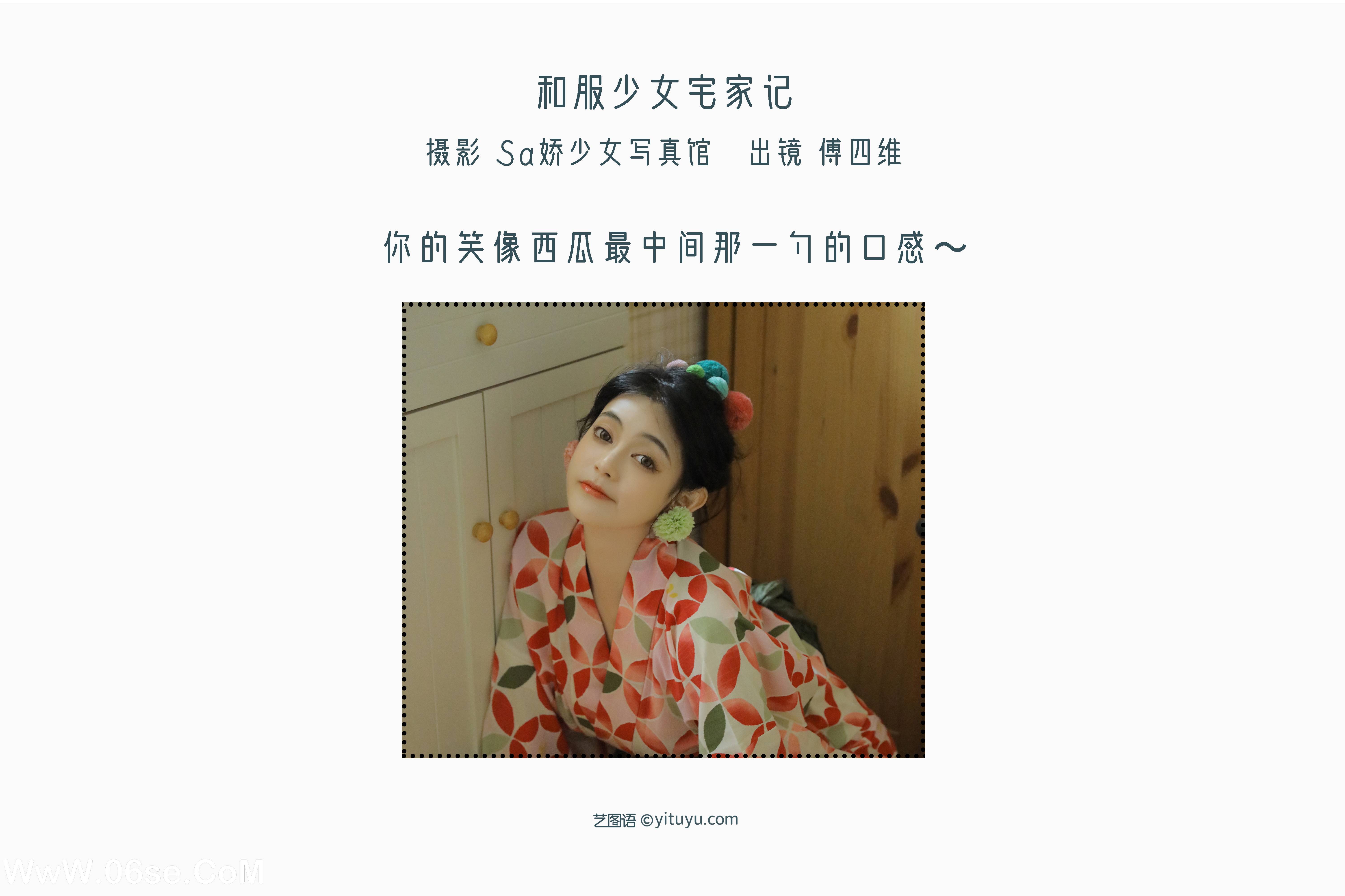 图片[2]-[YITUYU艺图语]2022.09.07 和服少女宅家记 傅四维儿[20+1P／149MB]-六色网