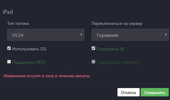 Tvmlkiterrordomain ошибка 3 apple tv