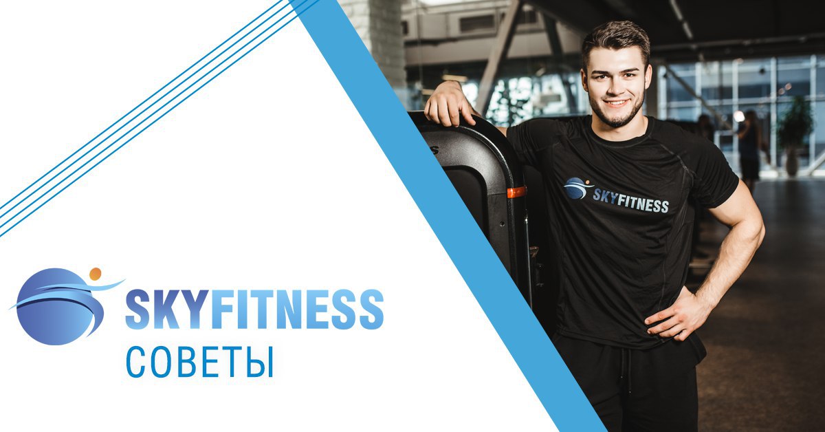 Sky fitness