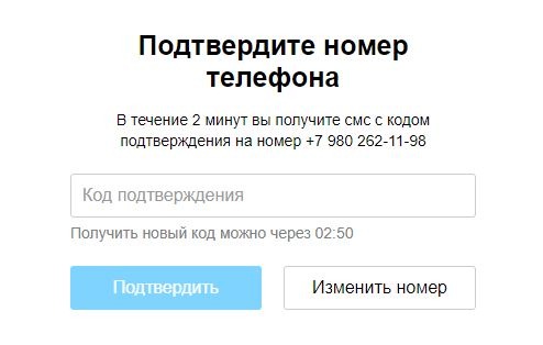 Как подтвердить номер телефона. Подтвердить номер. Подтвердите номер телефона. Подтвердите номер авито. Подтвердите номер телефона авито.