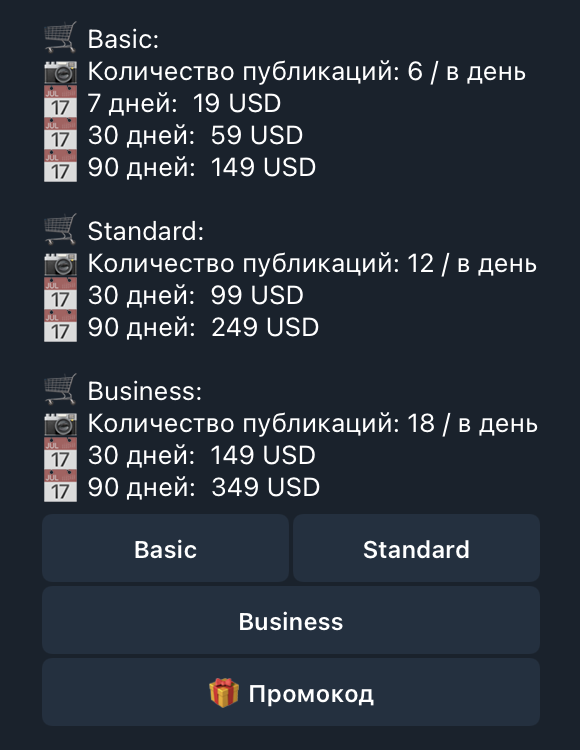 Ghost Tribe Bot, бот который заменит SMMщика и HR