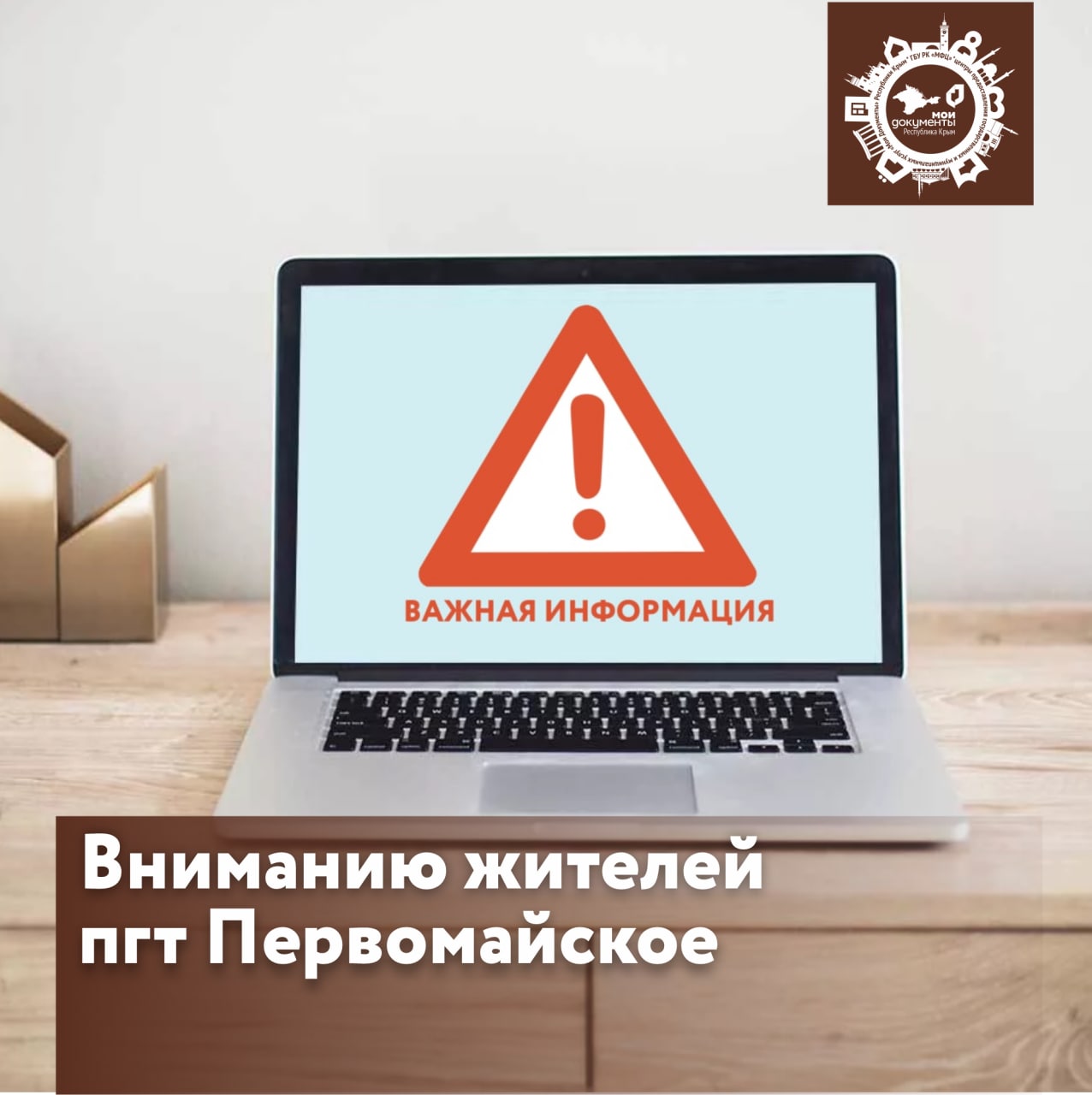 Мои Документы Крым – Telegram