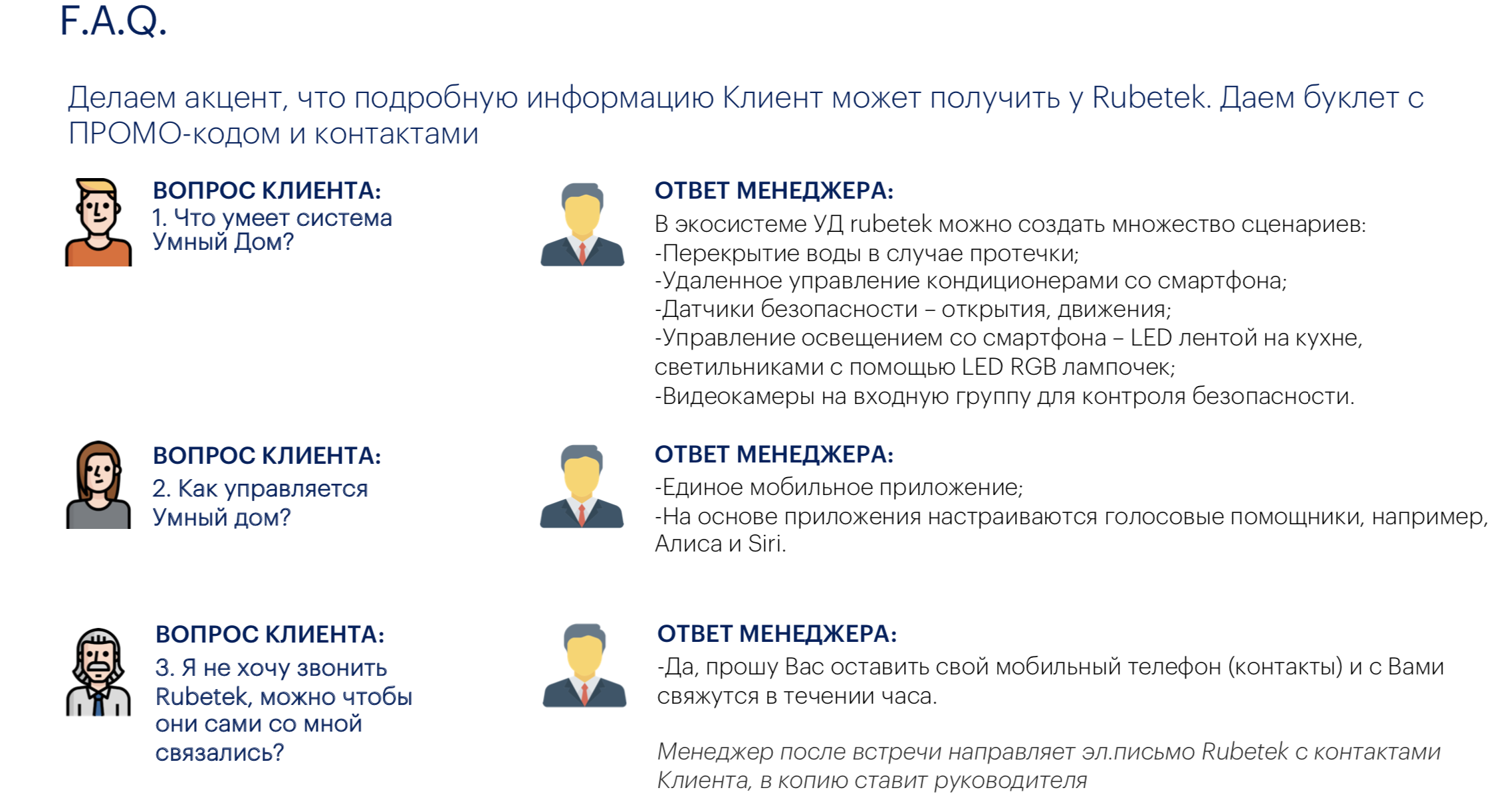 Умный Дом от ПИК, Yandex и Rubetek – Telegraph