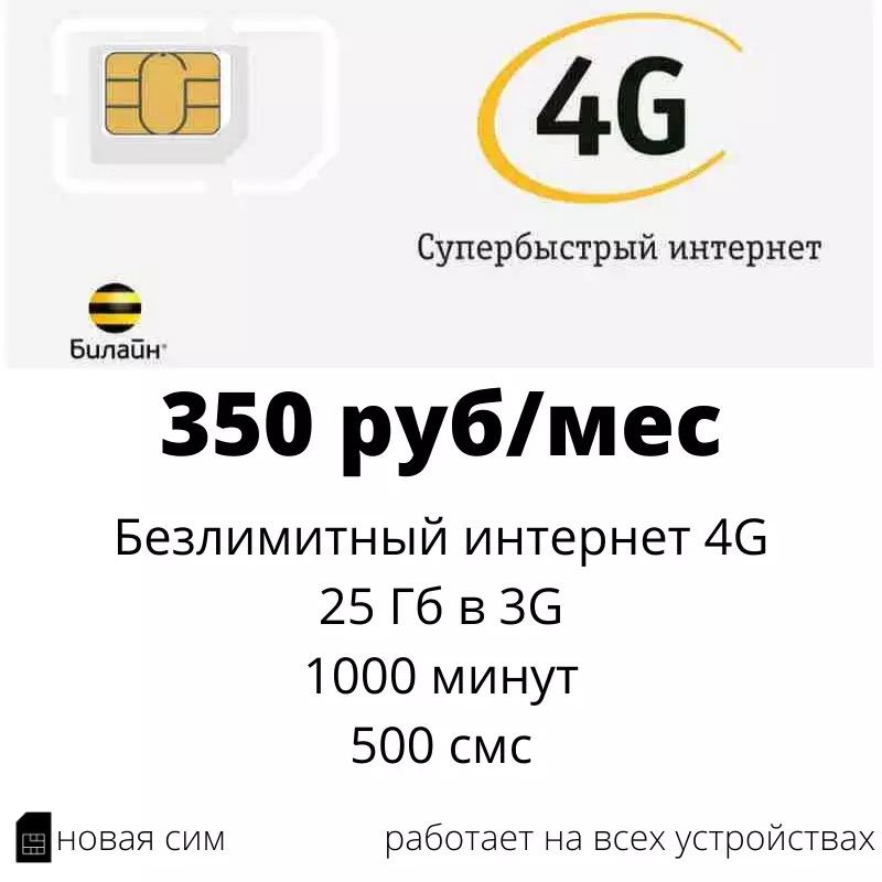 88007255725 Интернет Магазин Билайн