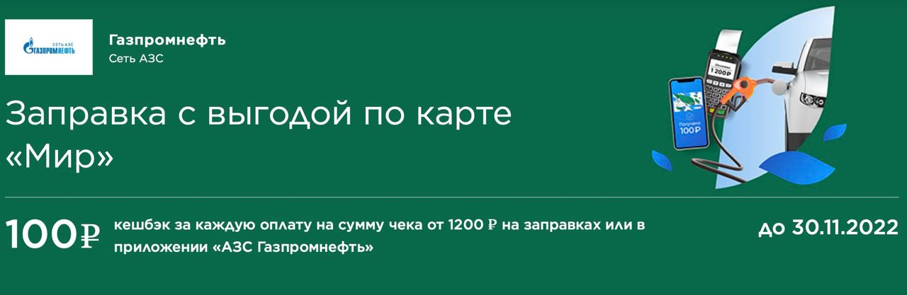 Дисконтная карта держава азс брянск