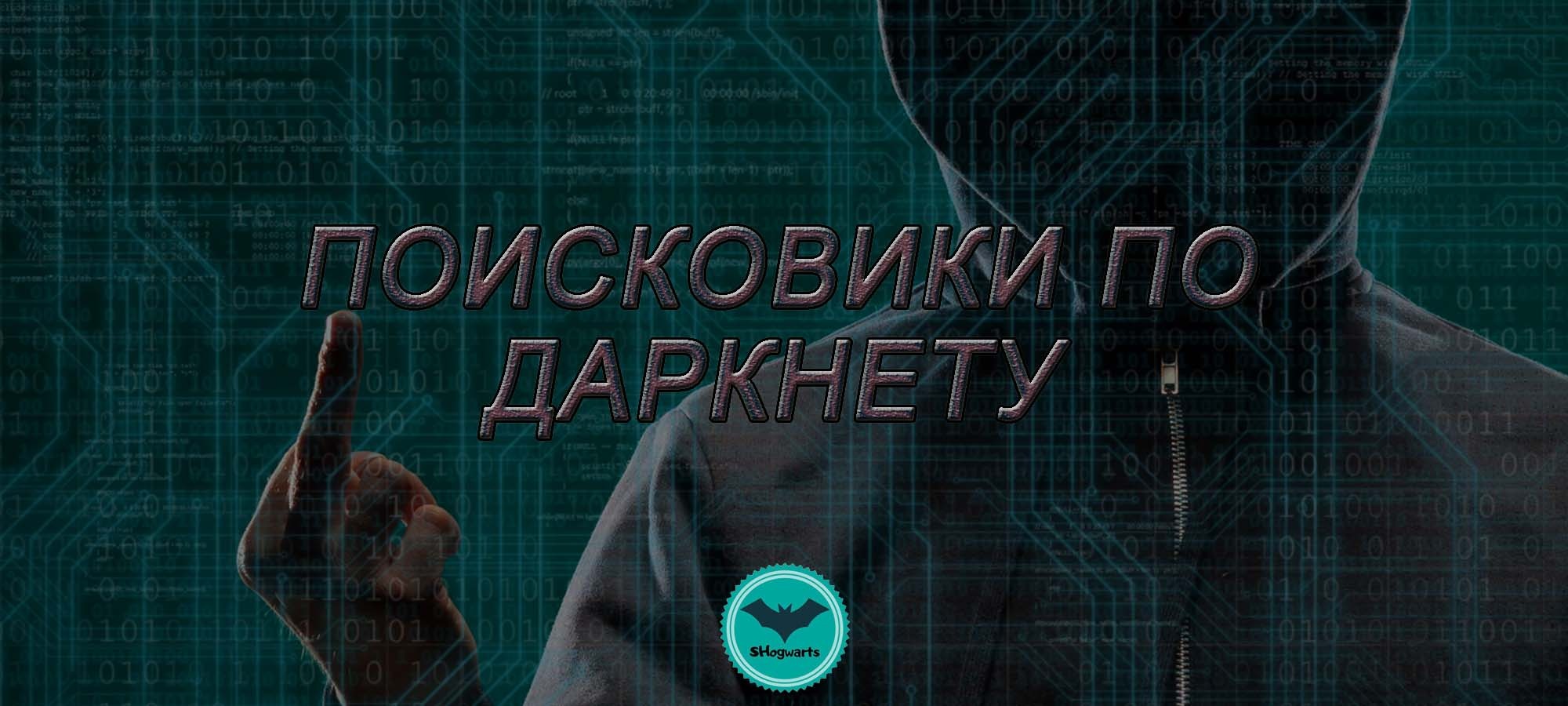 Поисковики по даркнету — Teletype