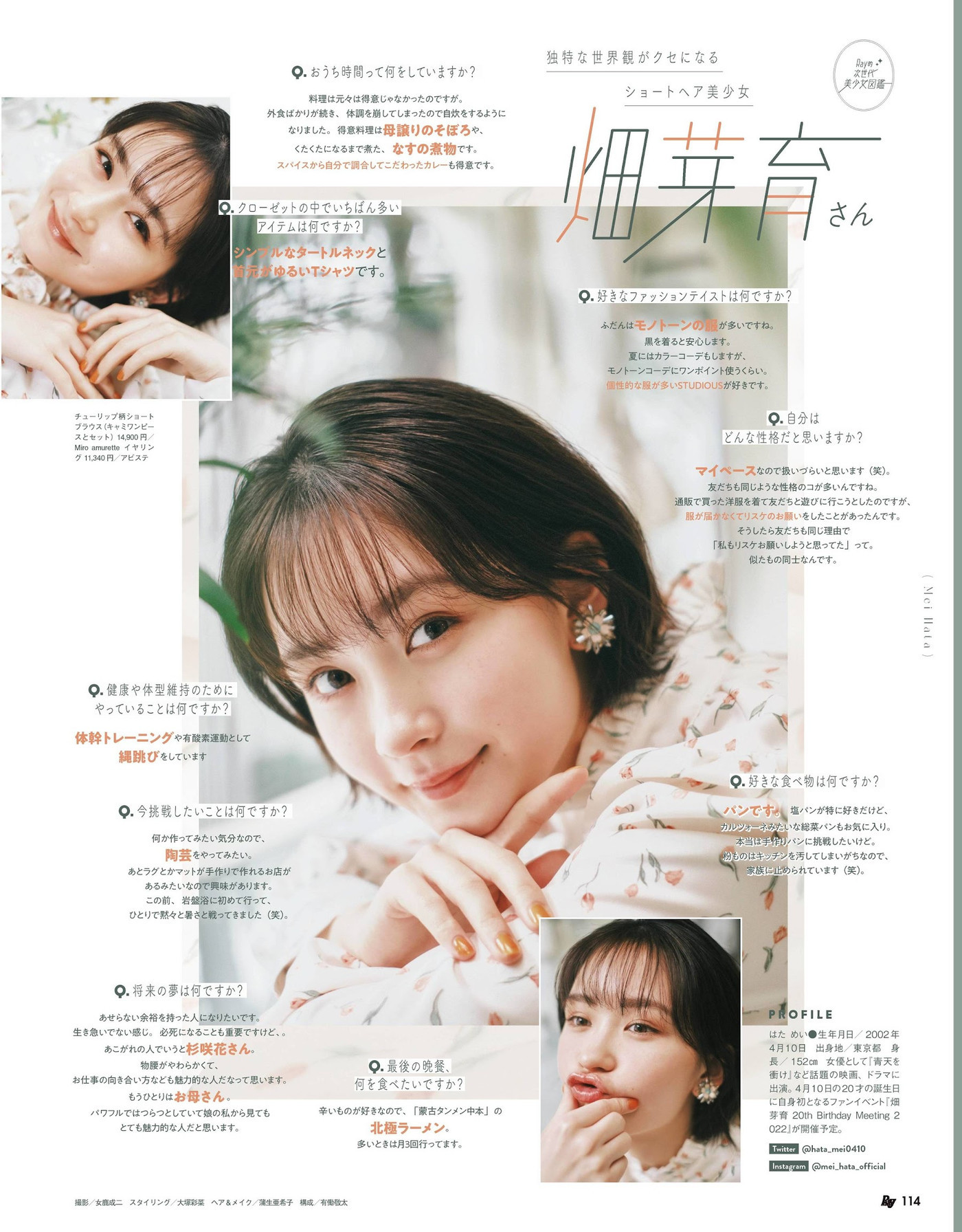 Ray的次世代, Ray レイ Magazine 2022.05 7