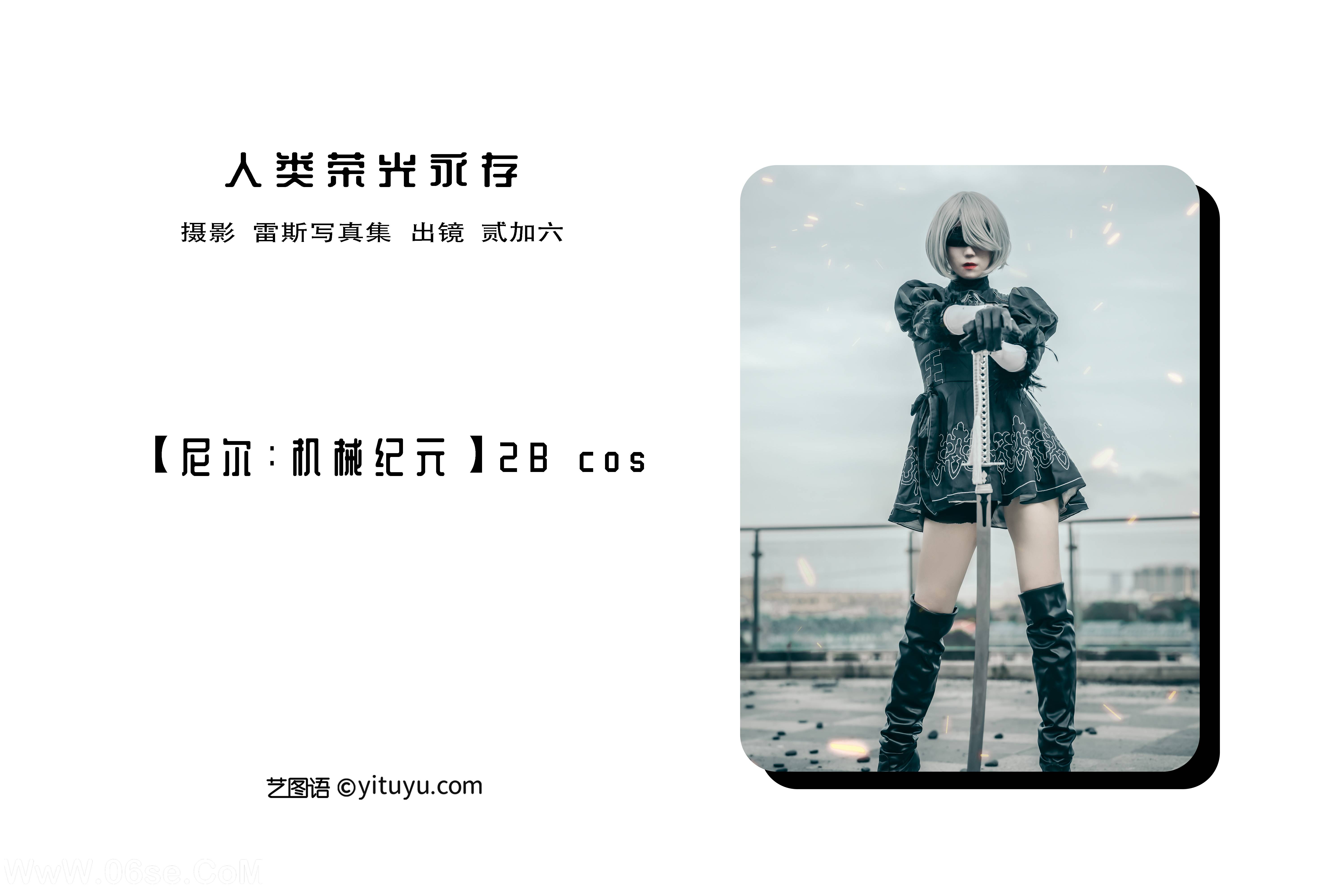 图片[2]-[YITUYU艺图语]2022.08.20 人类荣光永存 贰加六[23+1P／198MB]-六色网