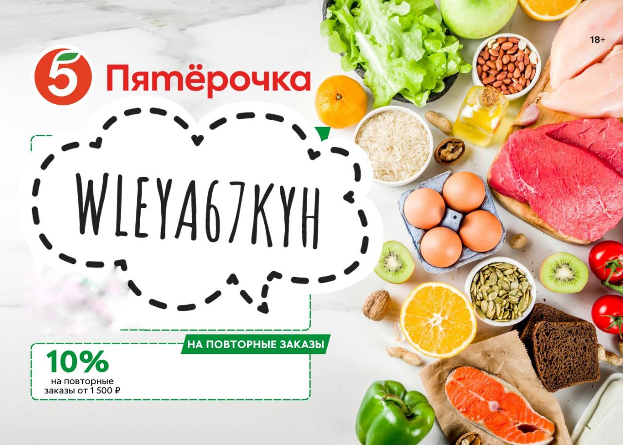 универ пицца сургут купон фото 45