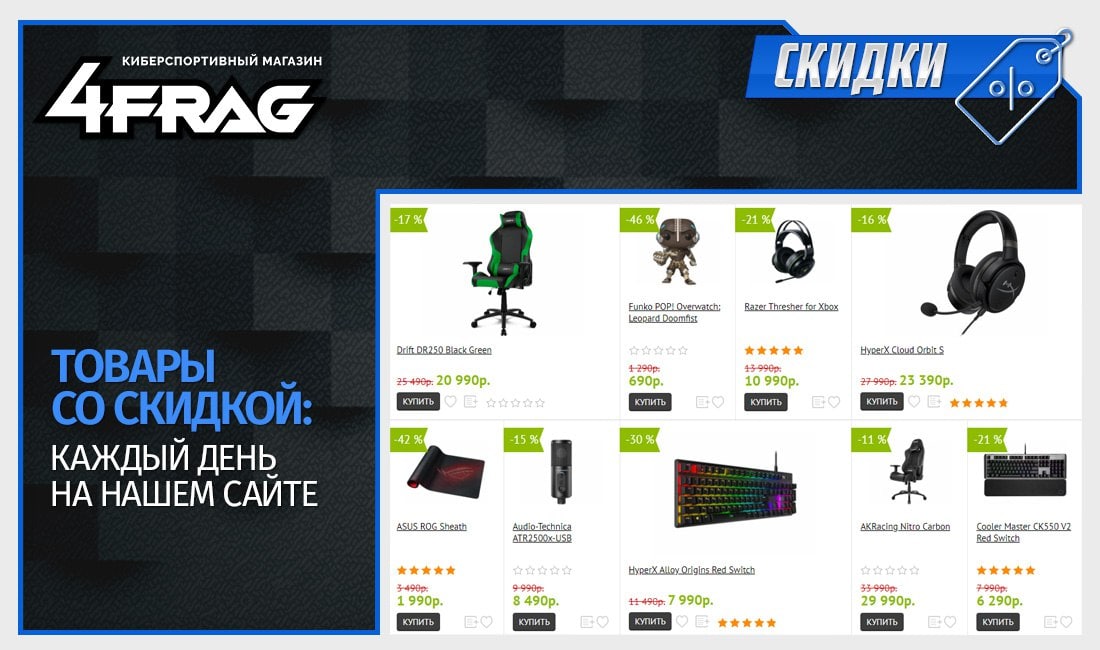 4 Frag Магазин Адрес