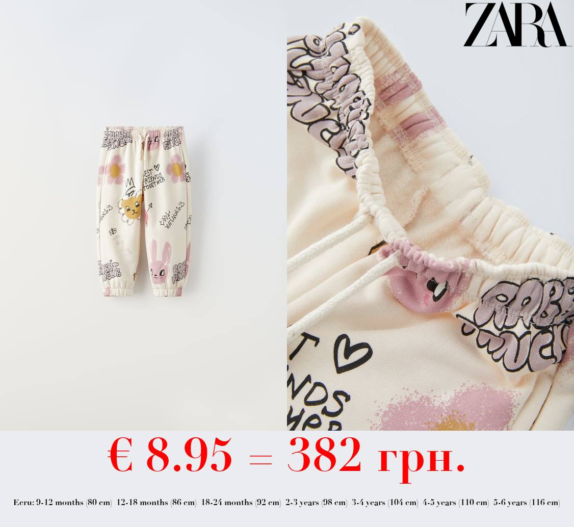 PLUSH PRINTED TROUSERS