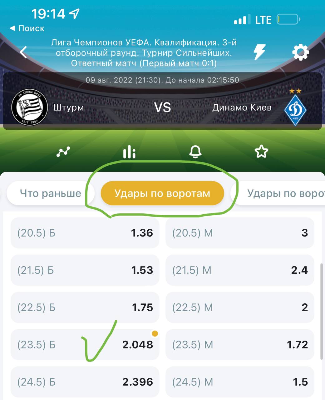 Телеграмм канал betting фото 102