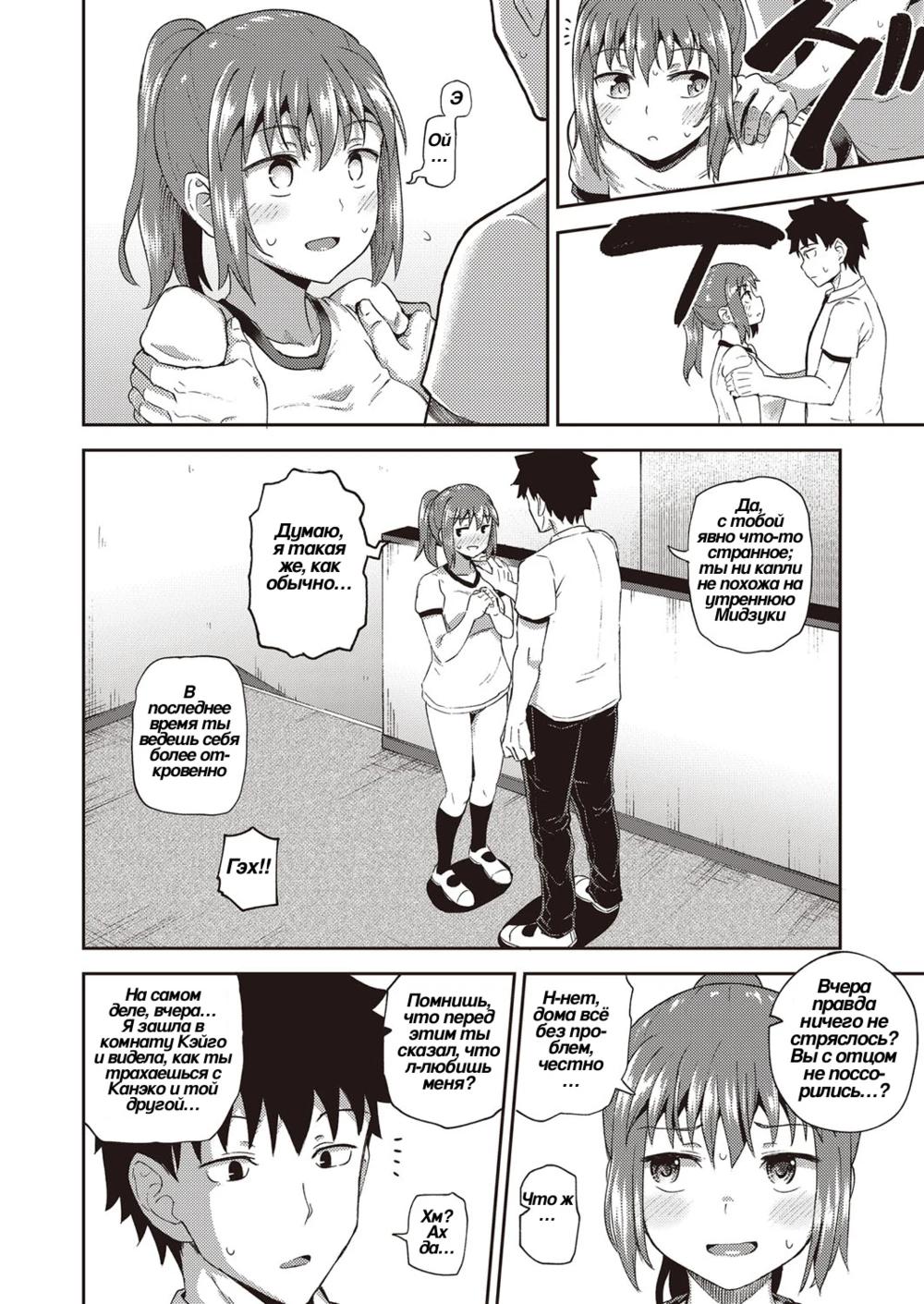 Shita No Okuchi De Chu Chu Shiyo