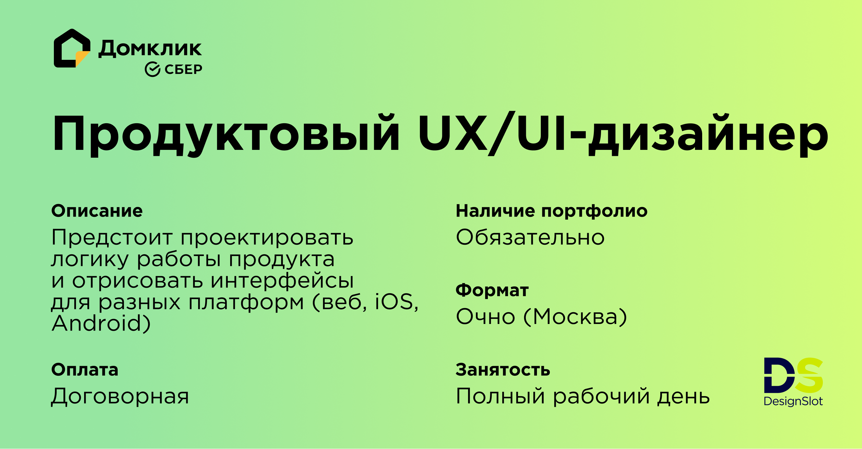 Телеграмма дизайнер. По одноименному роману.