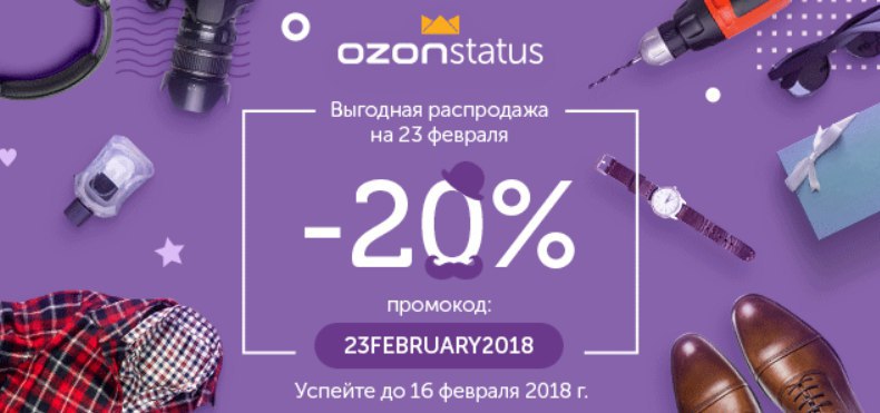 Озон распродажа одежды