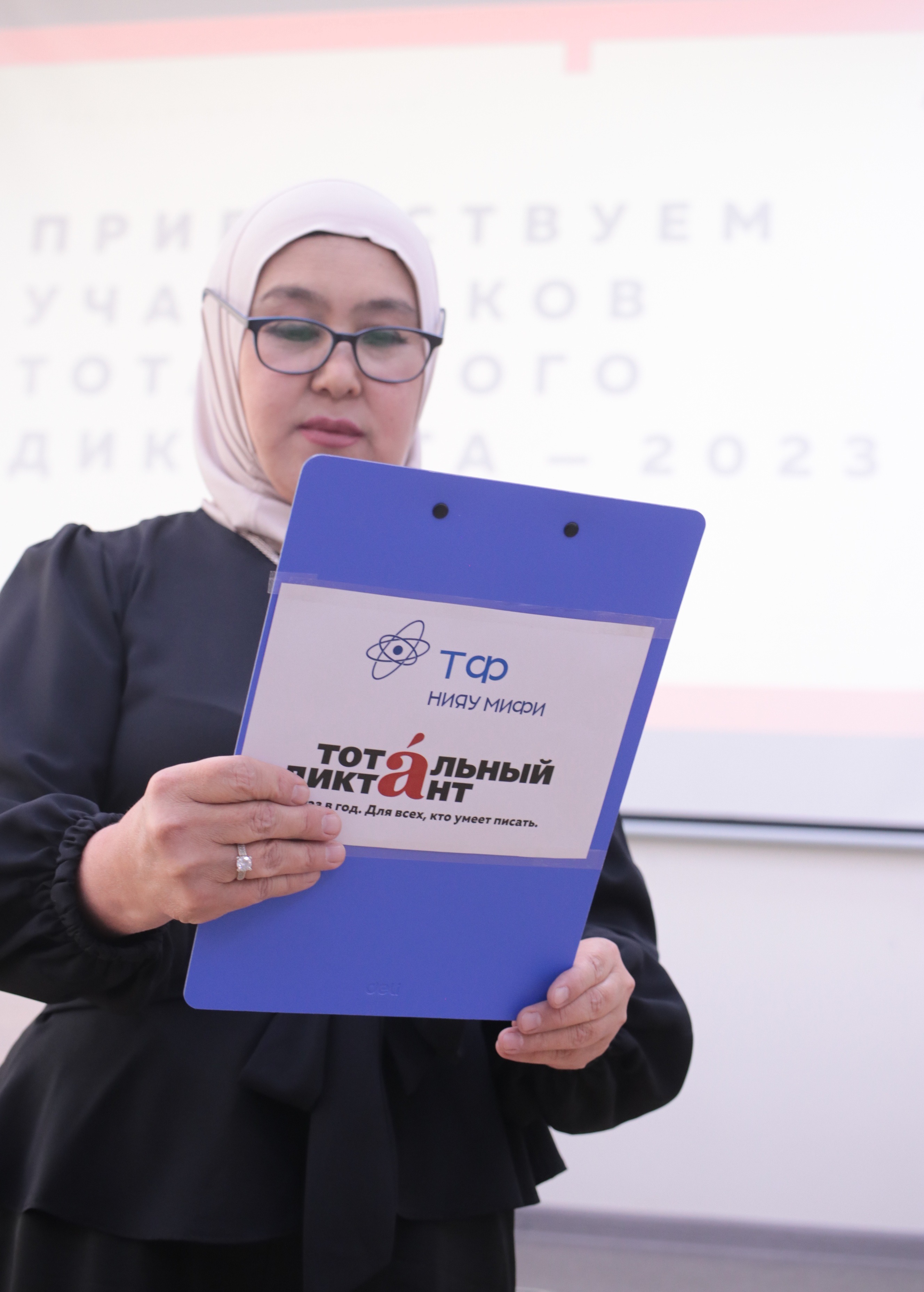 Тотальный диктант – Telegraph