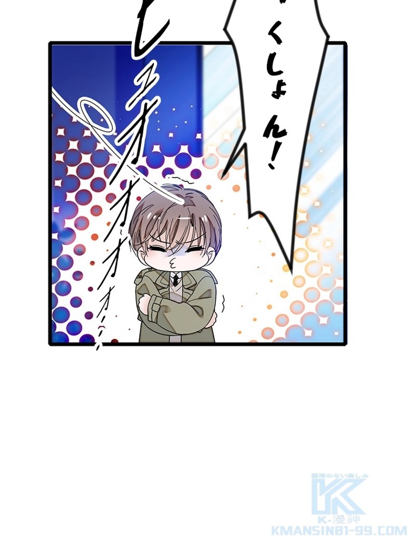 この嘘は致し方ないでしょう？ 第4話 - 44