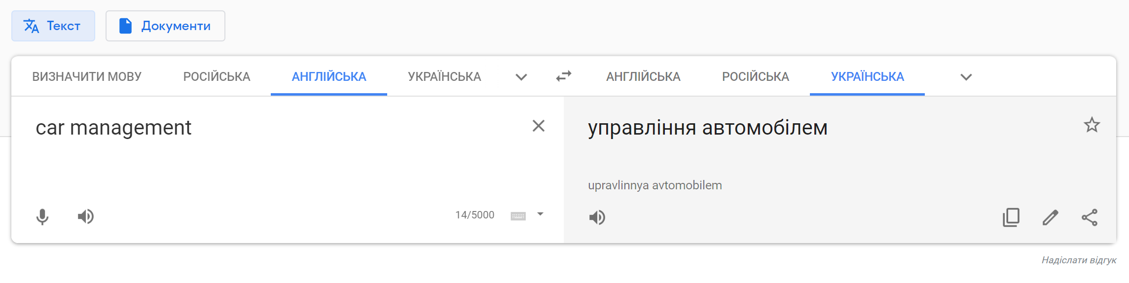 переводчик с транс английского на русский фото 72