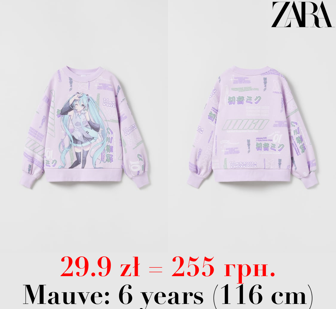 HATSUNE © SWEATSHIRT