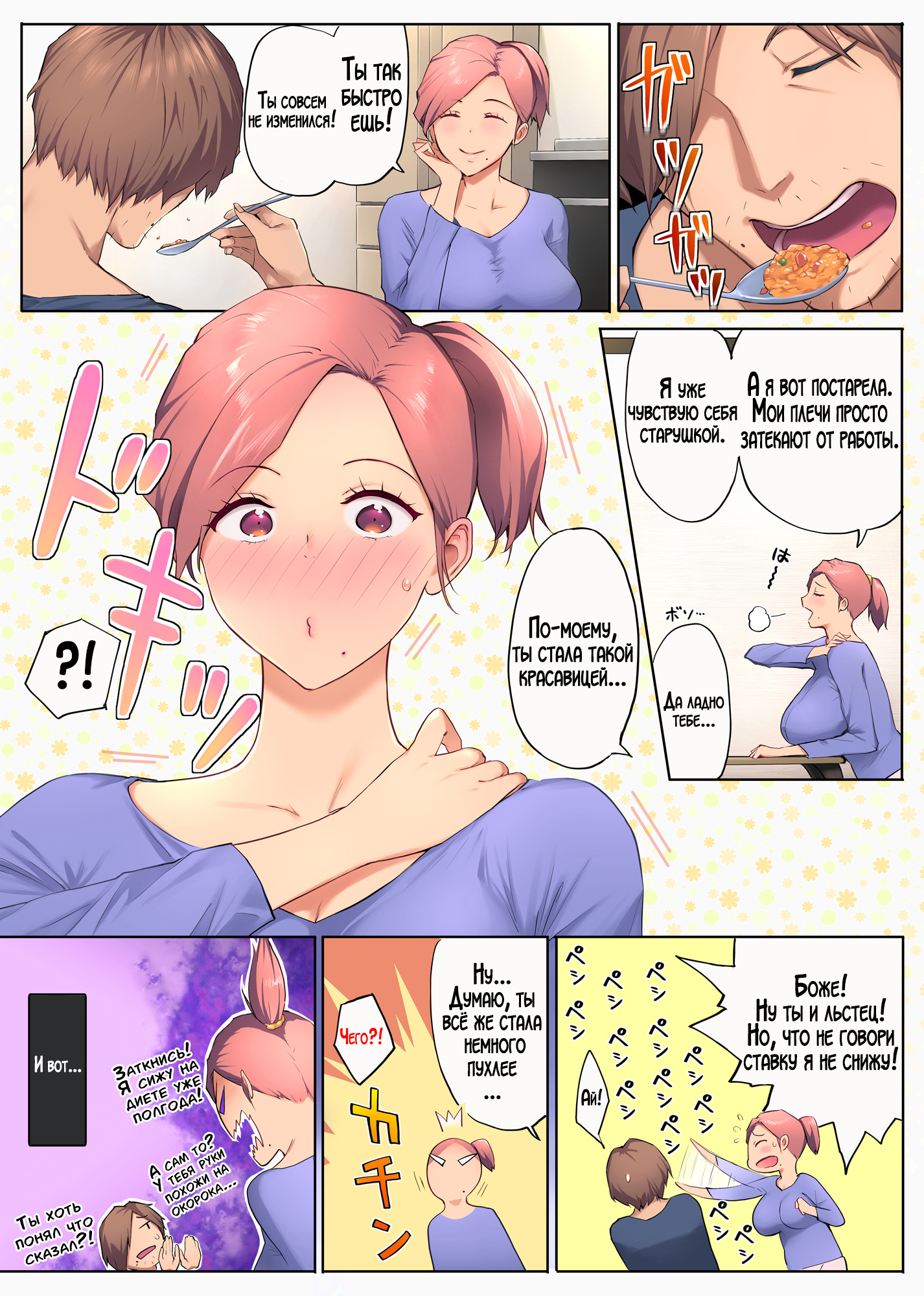 Someoka Yusura